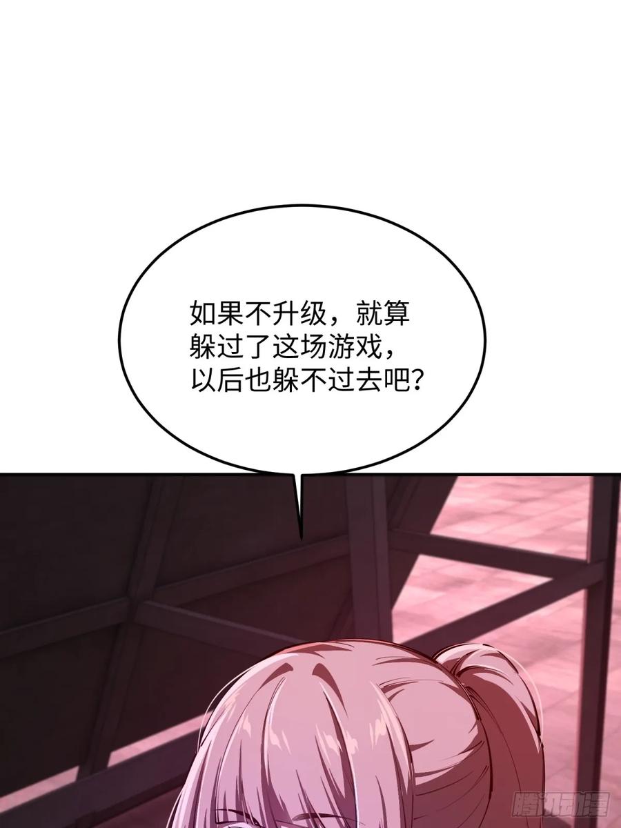 《未来都市S之觉醒了完美气运》第6话 垃圾 第18页