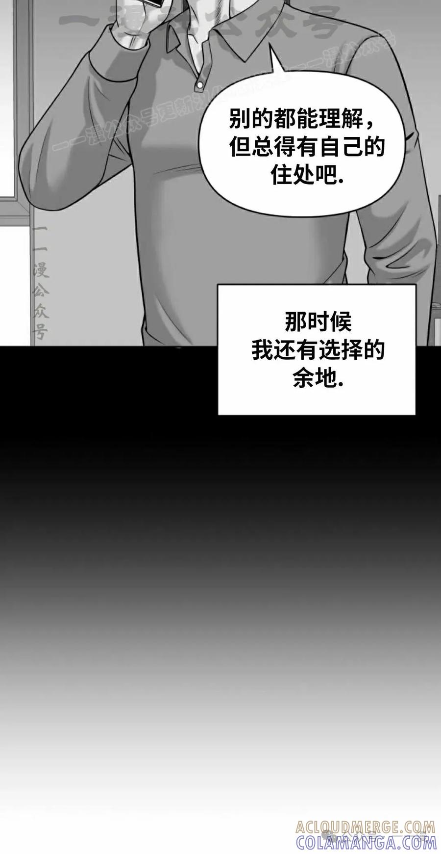 《40岁的男人》第7集 第4页
