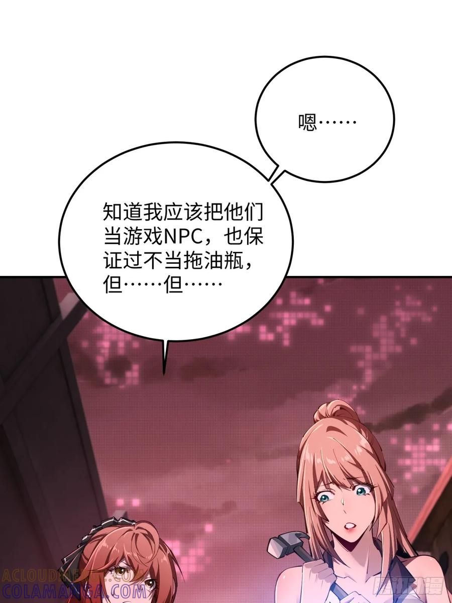 《未来都市S之觉醒了完美气运》第6话 垃圾 第16页