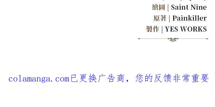 《灭门家族的重生者》第79话 第203页