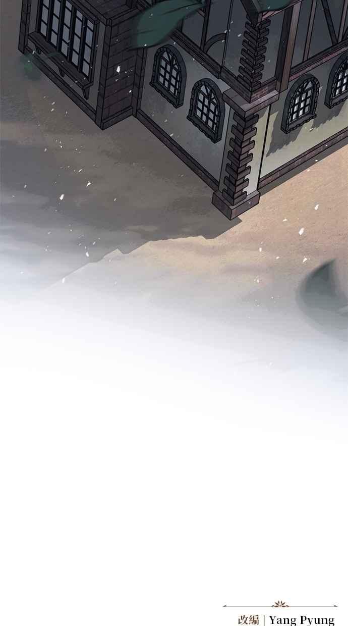 《灭门家族的重生者》第79话 第202页
