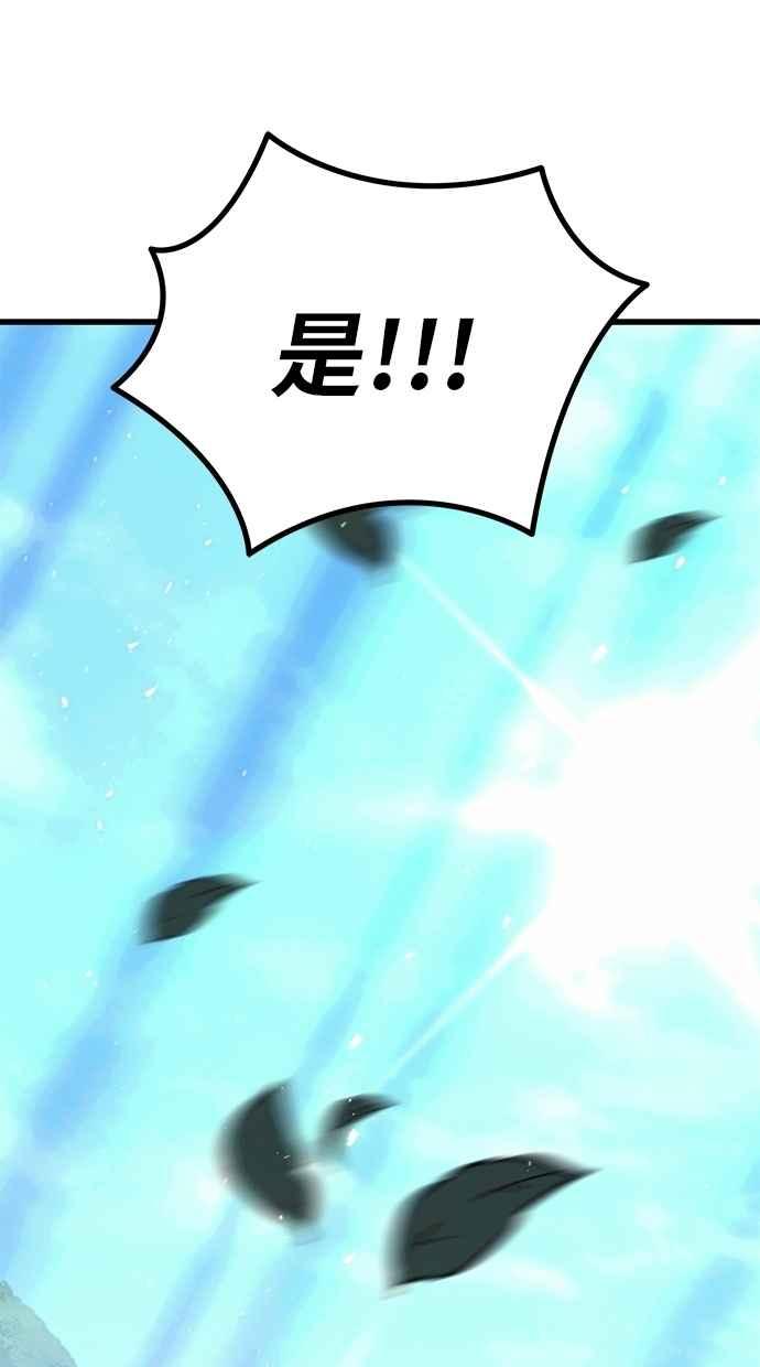 《灭门家族的重生者》第79话 第199页