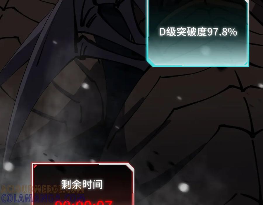 《异狱暴君：我的影子能无限进化》第7话 仇恨的重量 第109页