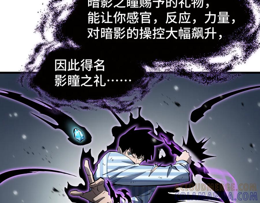 《异狱暴君：我的影子能无限进化》第7话 仇恨的重量 第69页