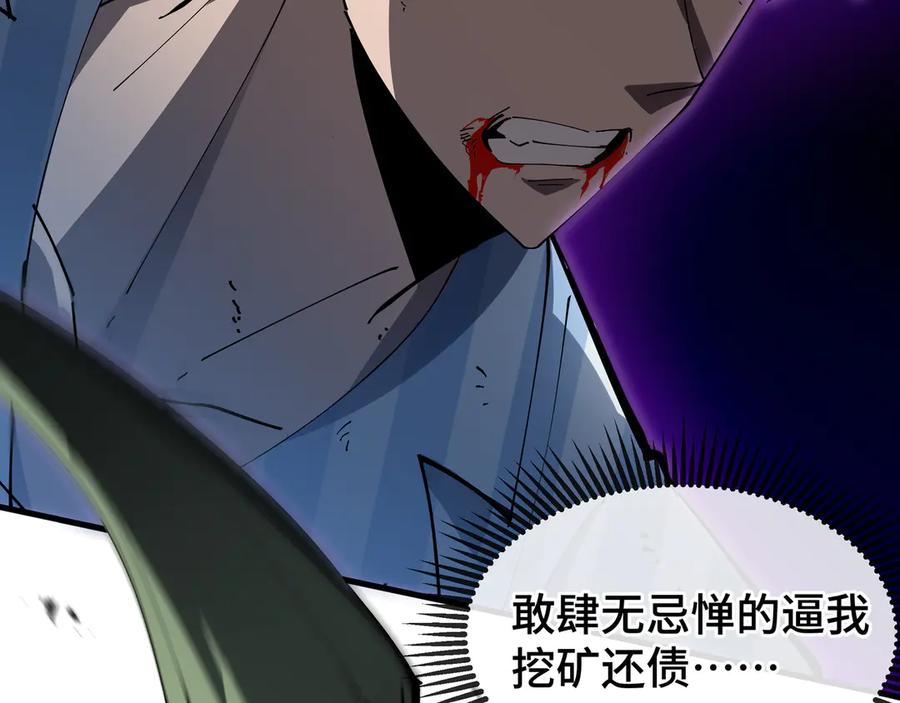 《异狱暴君：我的影子能无限进化》第7话 仇恨的重量 第87页