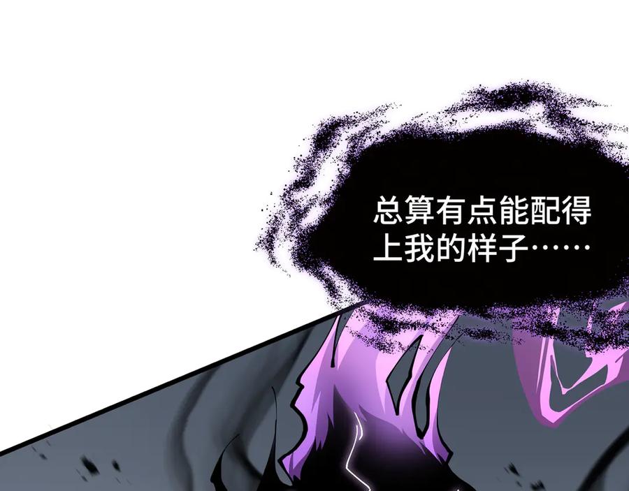 《异狱暴君：我的影子能无限进化》第7话 仇恨的重量 第66页