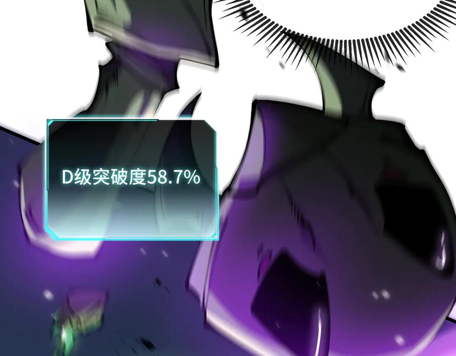 《异狱暴君：我的影子能无限进化》第7话 仇恨的重量 第88页