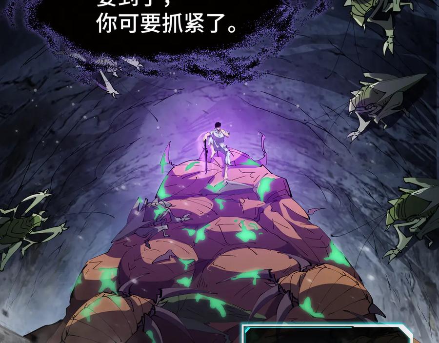 《异狱暴君：我的影子能无限进化》第7话 仇恨的重量 第106页