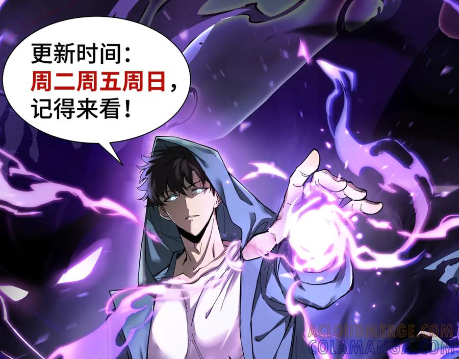 《异狱暴君：我的影子能无限进化》第7话 仇恨的重量 第121页