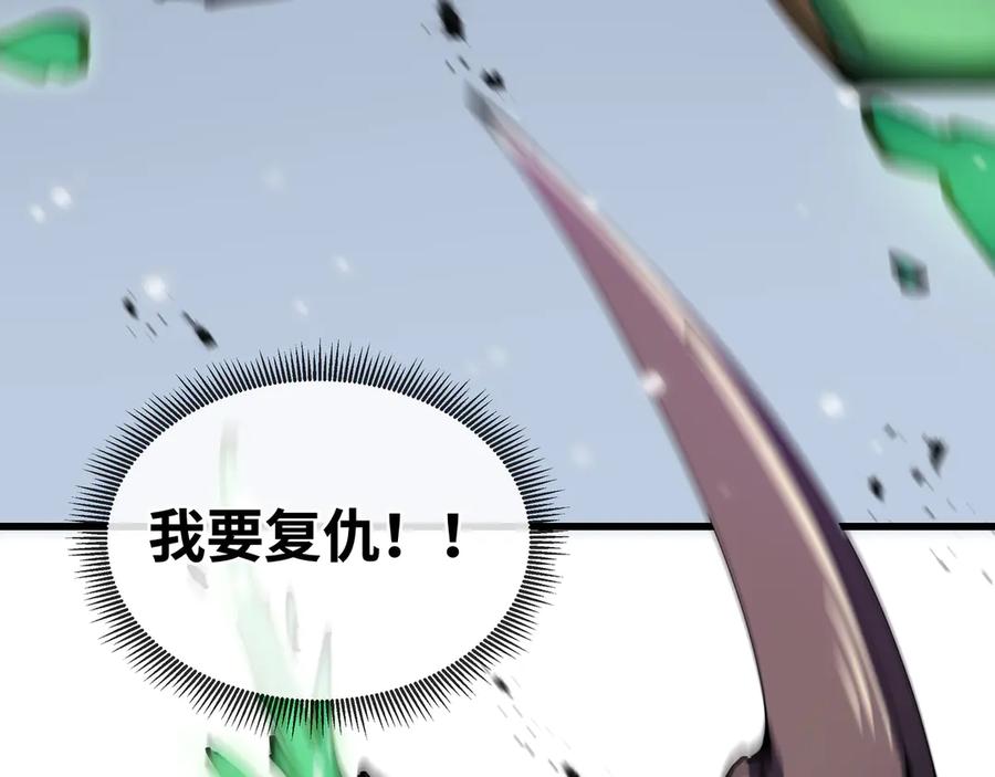 《异狱暴君：我的影子能无限进化》第7话 仇恨的重量 第95页