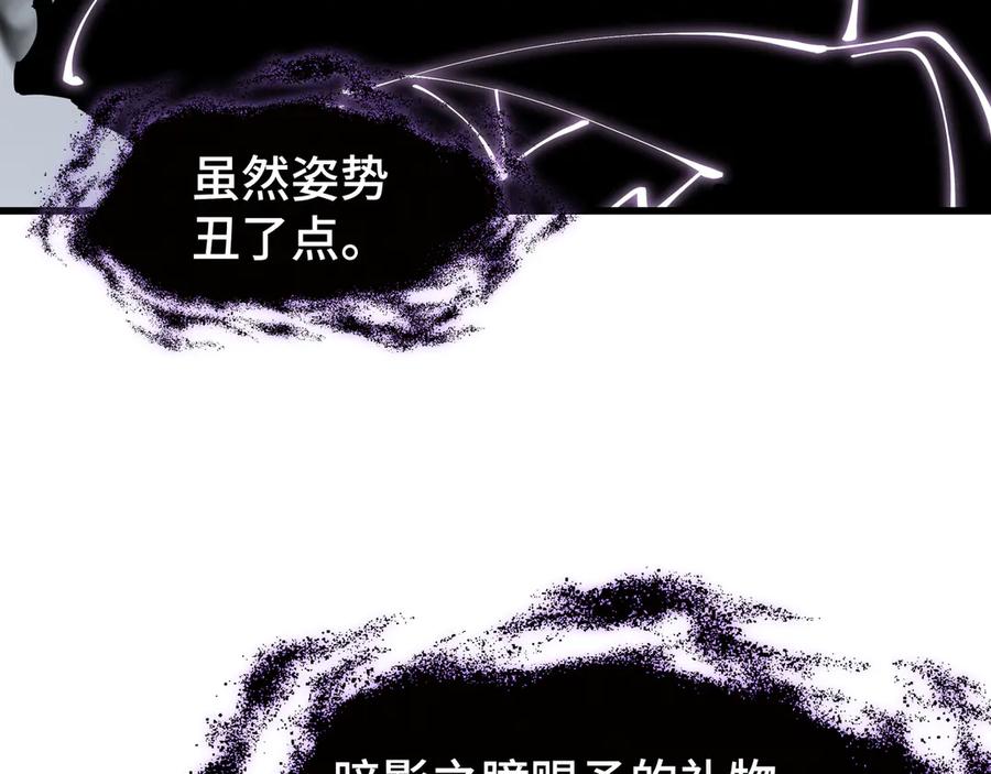 《异狱暴君：我的影子能无限进化》第7话 仇恨的重量 第68页