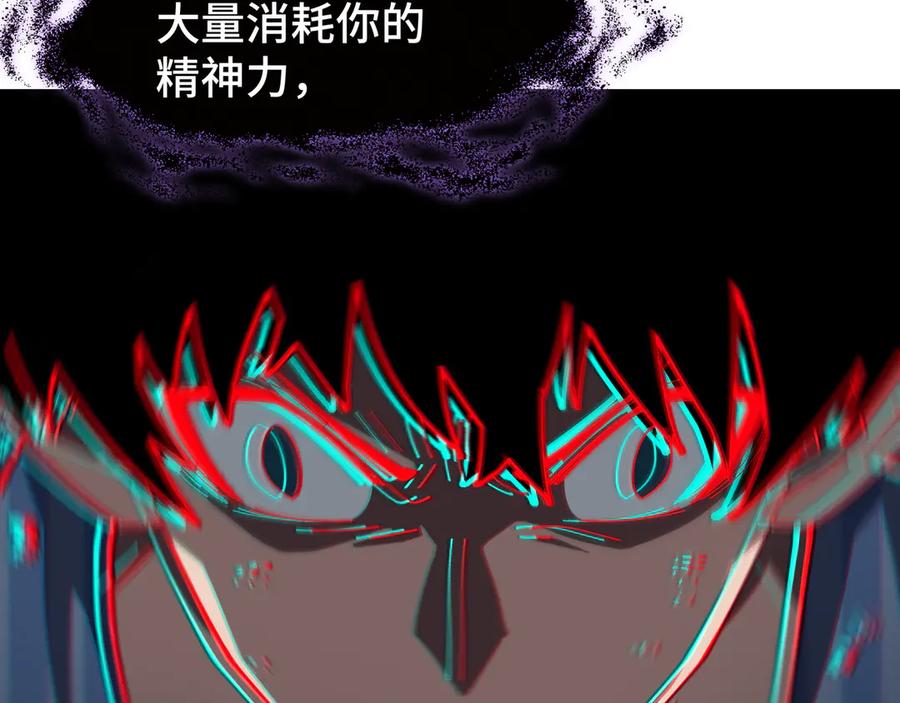 《异狱暴君：我的影子能无限进化》第7话 仇恨的重量 第72页