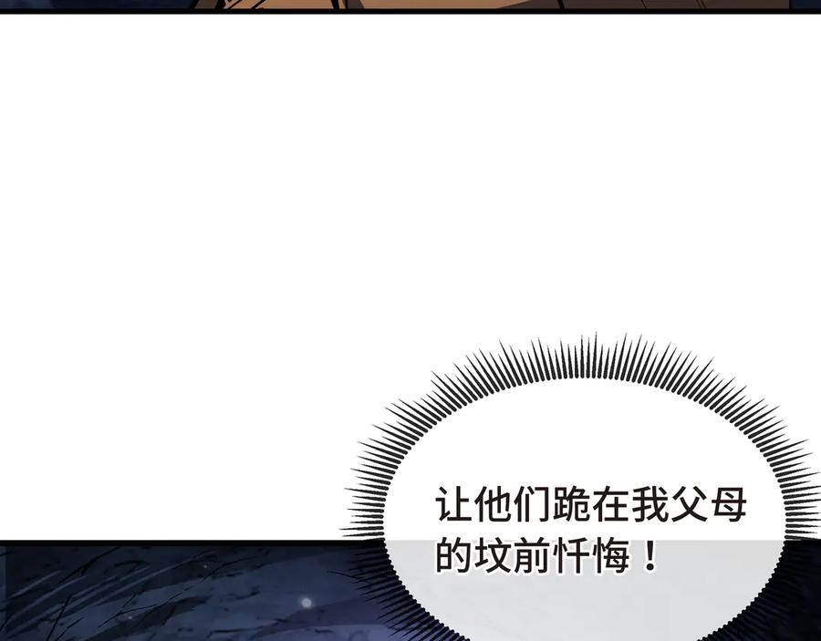 《异狱暴君：我的影子能无限进化》第7话 仇恨的重量 第100页