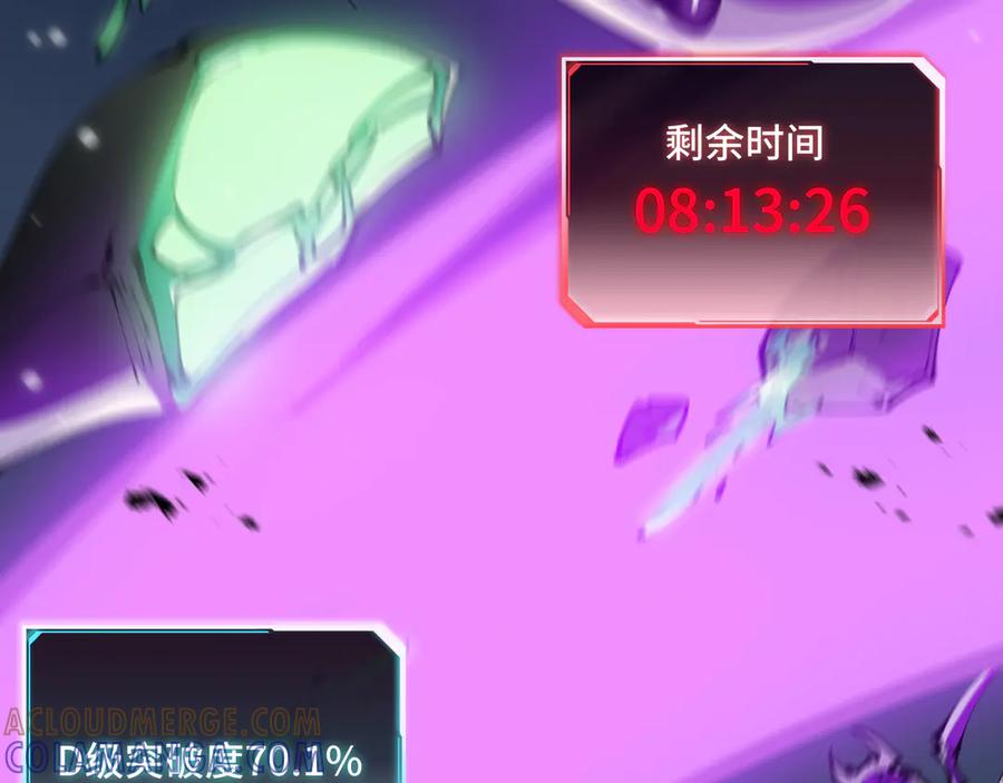 《异狱暴君：我的影子能无限进化》第7话 仇恨的重量 第89页