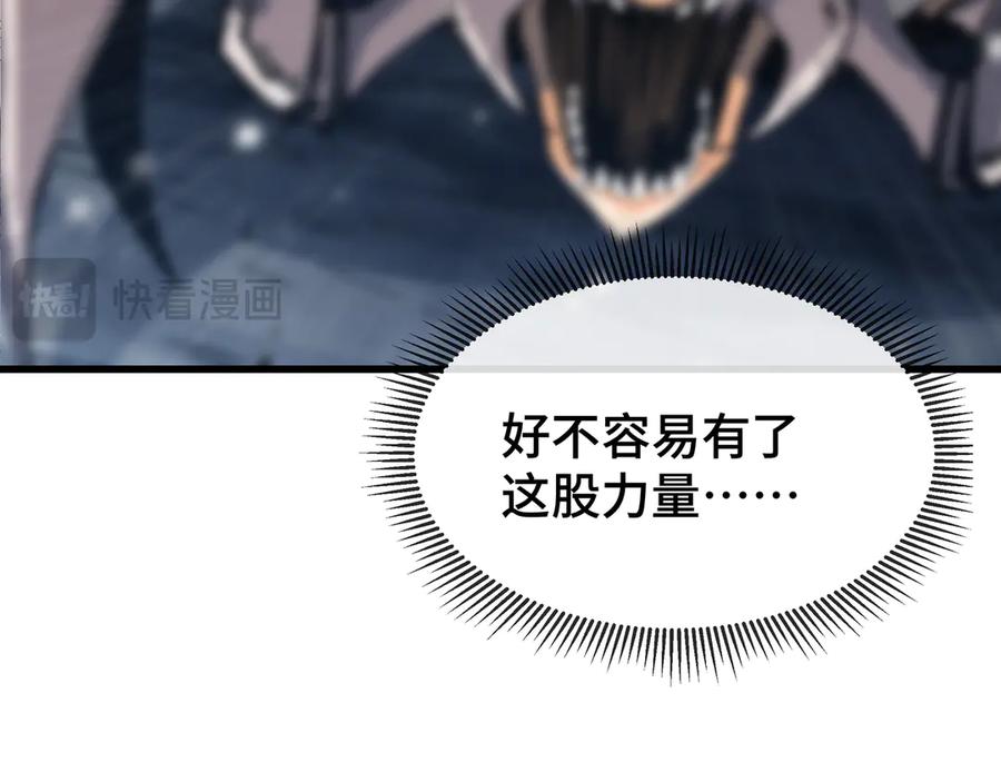 《异狱暴君：我的影子能无限进化》第7话 仇恨的重量 第76页