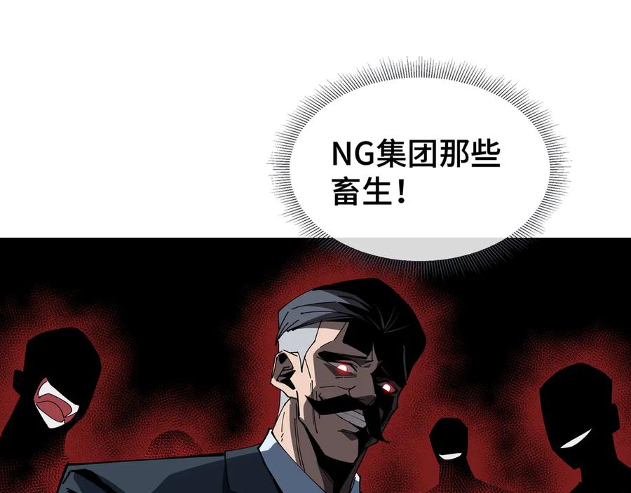 《异狱暴君：我的影子能无限进化》第7话 仇恨的重量 第84页