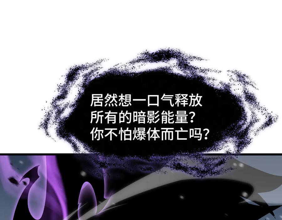 《异狱暴君：我的影子能无限进化》第7话 仇恨的重量 第111页