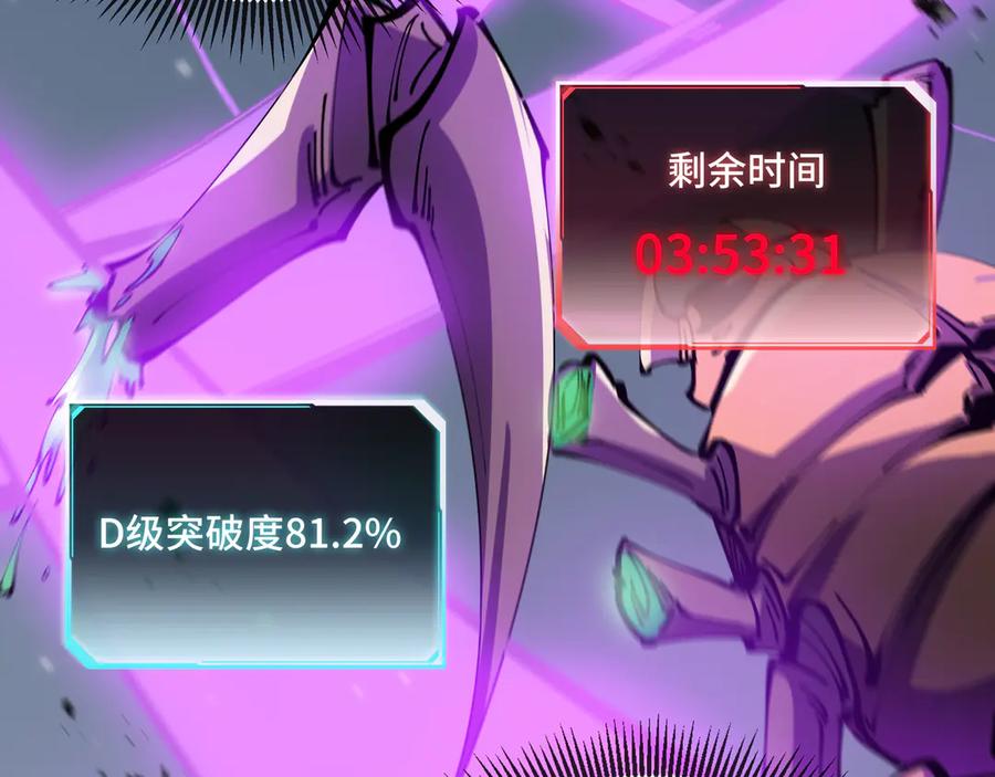 《异狱暴君：我的影子能无限进化》第7话 仇恨的重量 第92页