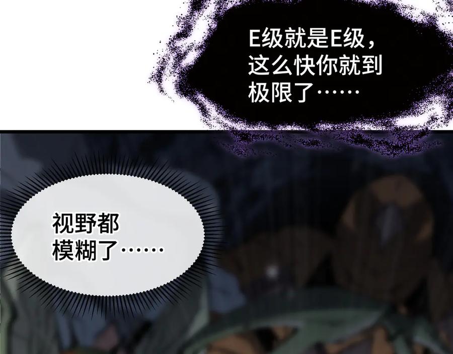 《异狱暴君：我的影子能无限进化》第7话 仇恨的重量 第74页