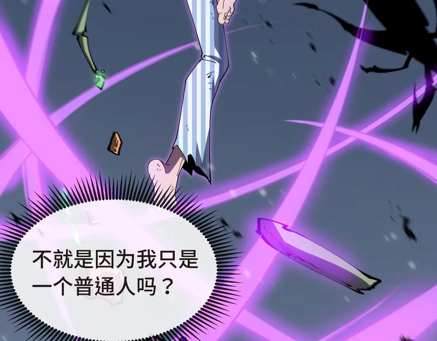 《异狱暴君：我的影子能无限进化》第7话 仇恨的重量 第91页