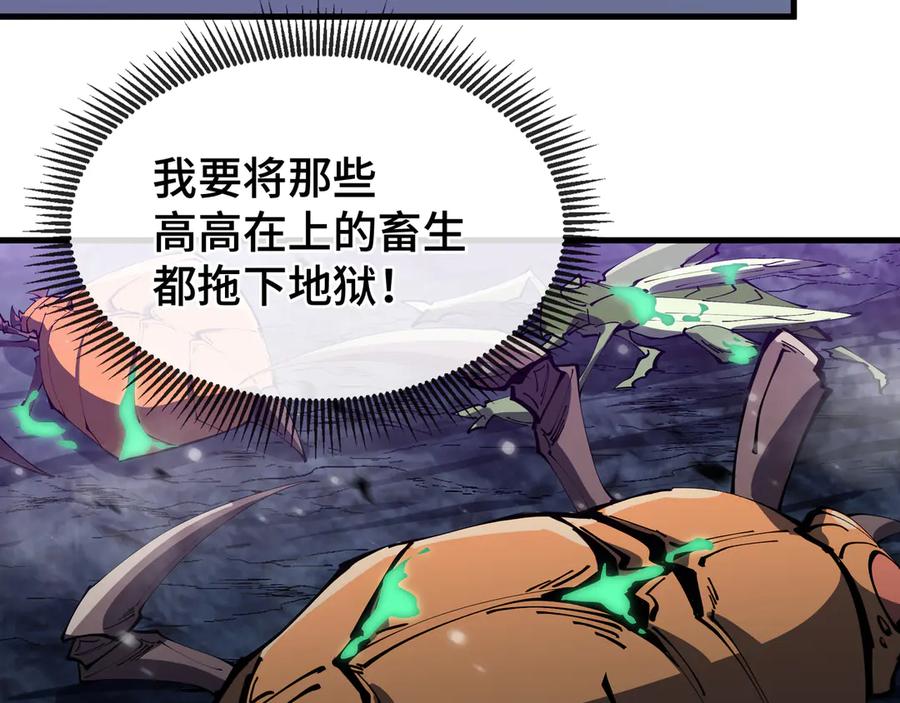 《异狱暴君：我的影子能无限进化》第7话 仇恨的重量 第99页