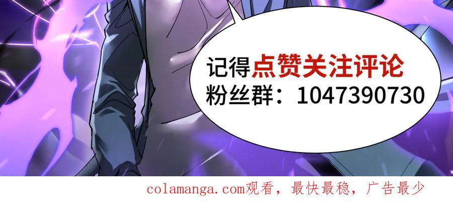 《异狱暴君：我的影子能无限进化》第7话 仇恨的重量 第122页