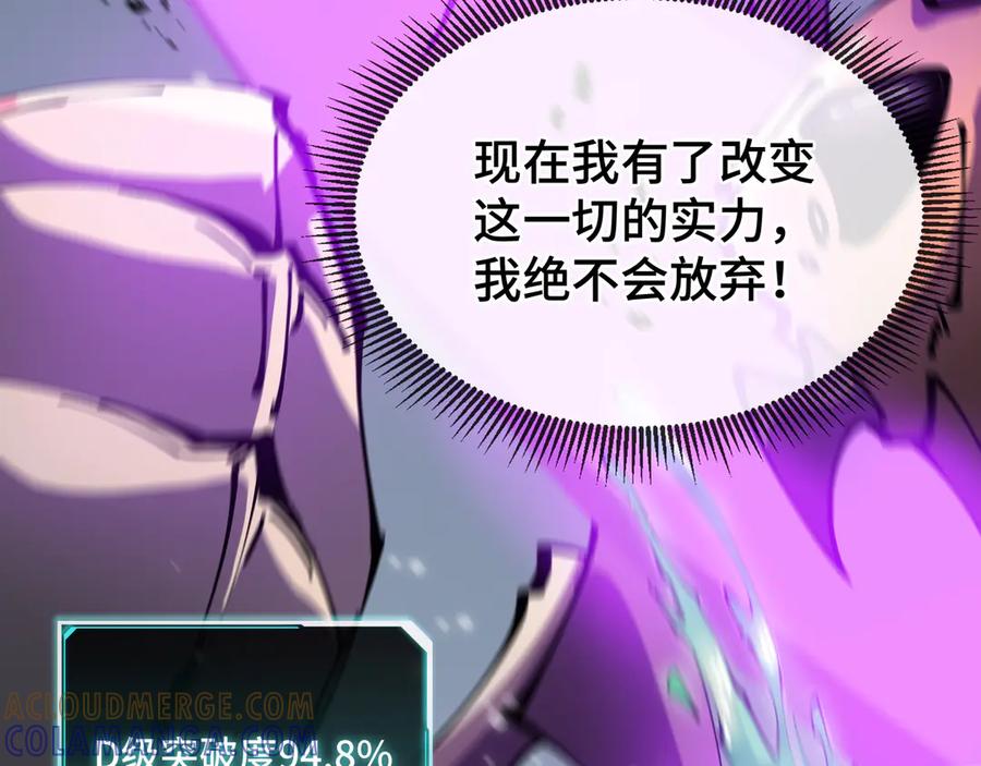 《异狱暴君：我的影子能无限进化》第7话 仇恨的重量 第93页