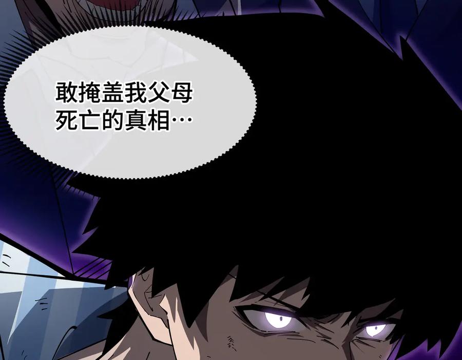 《异狱暴君：我的影子能无限进化》第7话 仇恨的重量 第86页