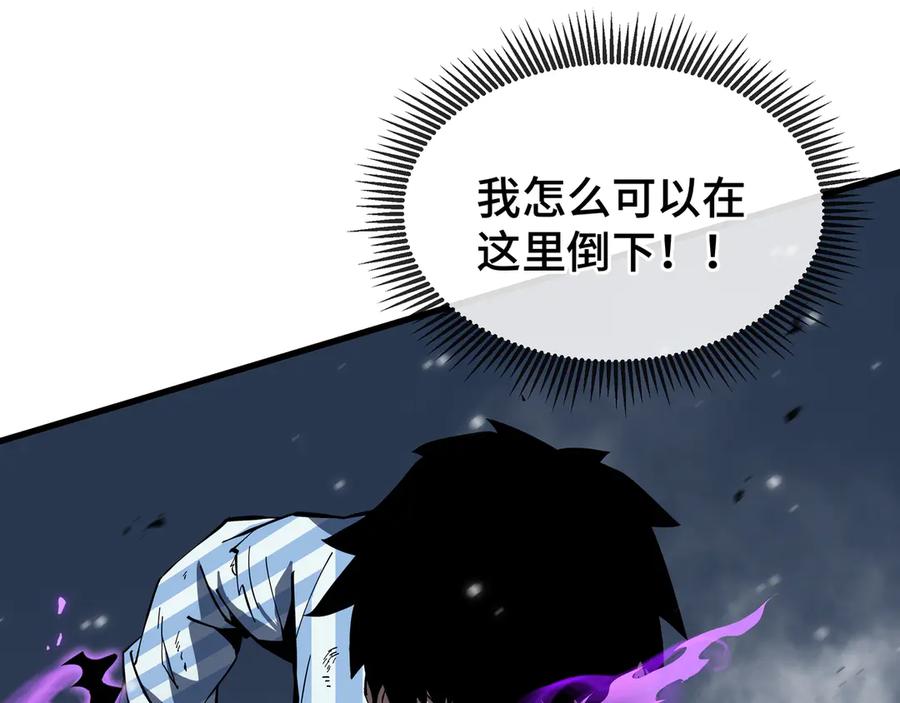 《异狱暴君：我的影子能无限进化》第7话 仇恨的重量 第80页