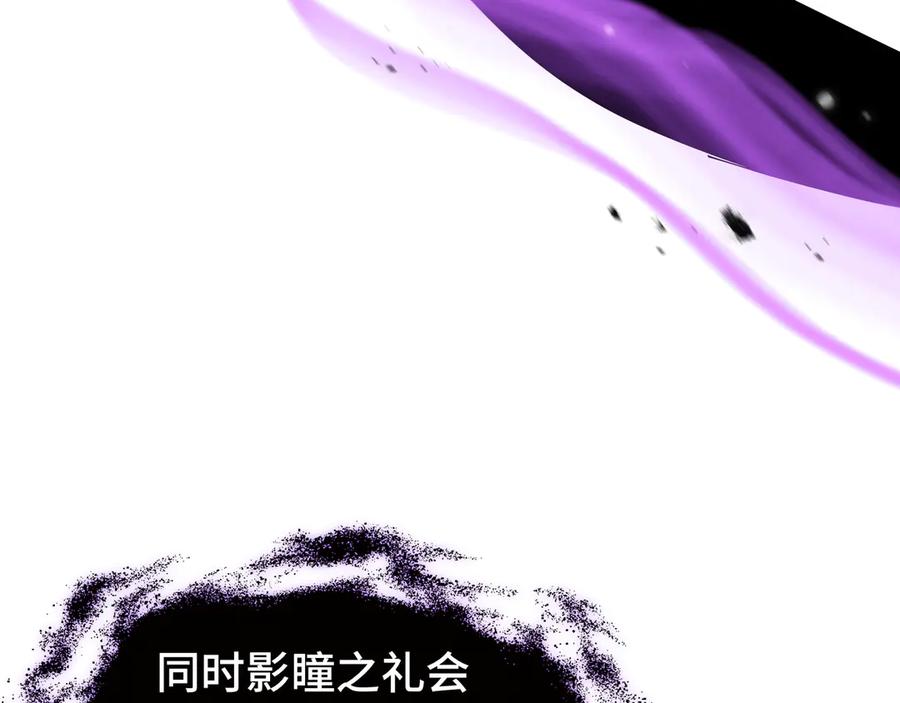 《异狱暴君：我的影子能无限进化》第7话 仇恨的重量 第71页