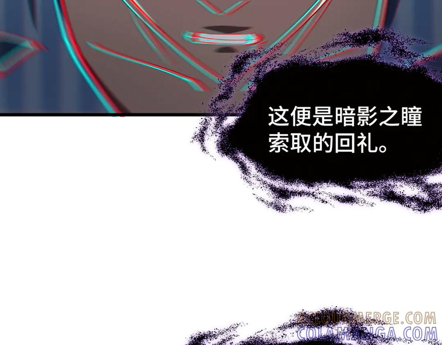 《异狱暴君：我的影子能无限进化》第7话 仇恨的重量 第73页