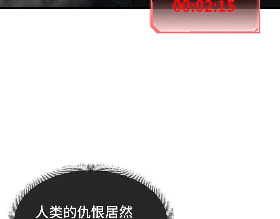 《异狱暴君：我的影子能无限进化》第7话 仇恨的重量 第103页
