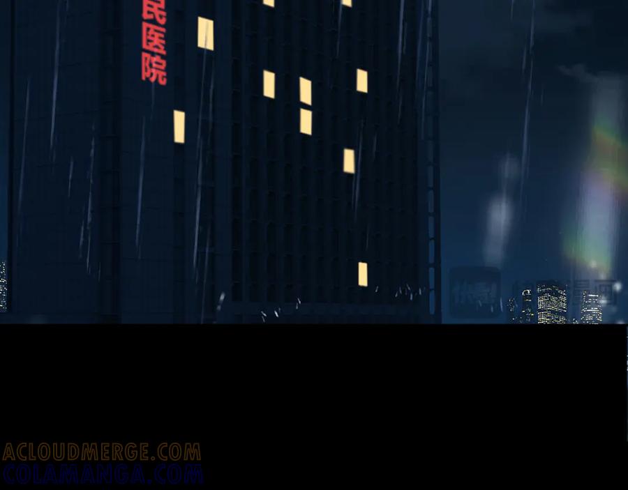 《错撩》第61话 软肋 第145页