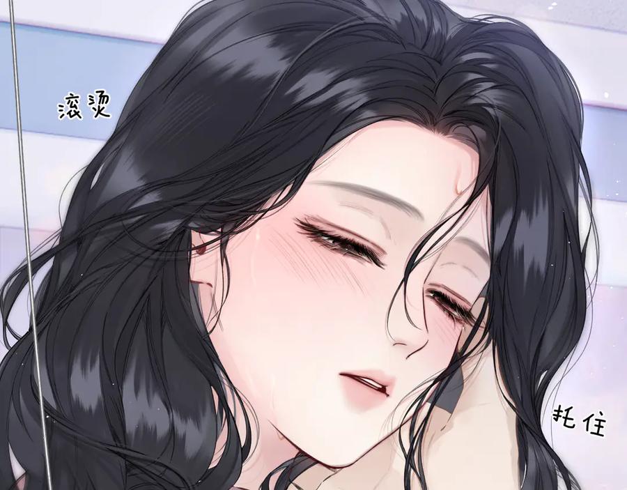 《错撩》第61话 软肋 第160页