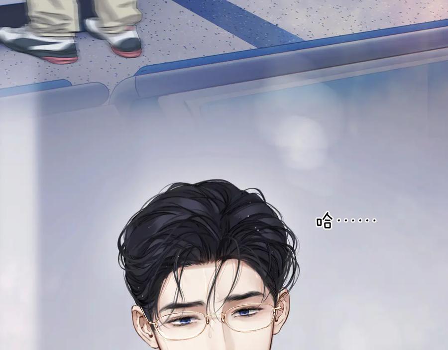 《错撩》第61话 软肋 第151页