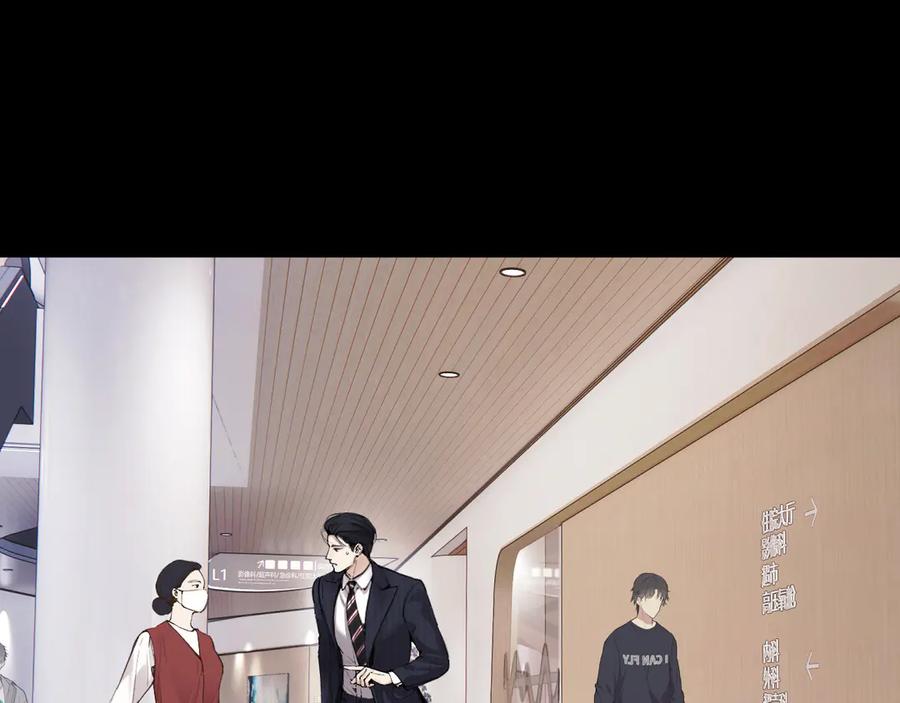 《错撩》第61话 软肋 第146页
