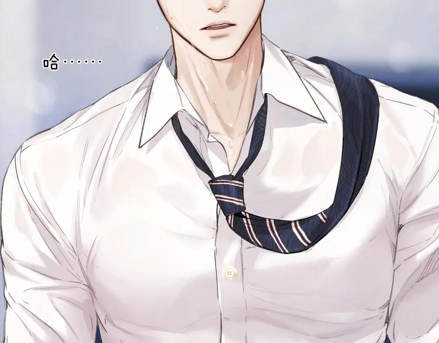 《错撩》第61话 软肋 第152页