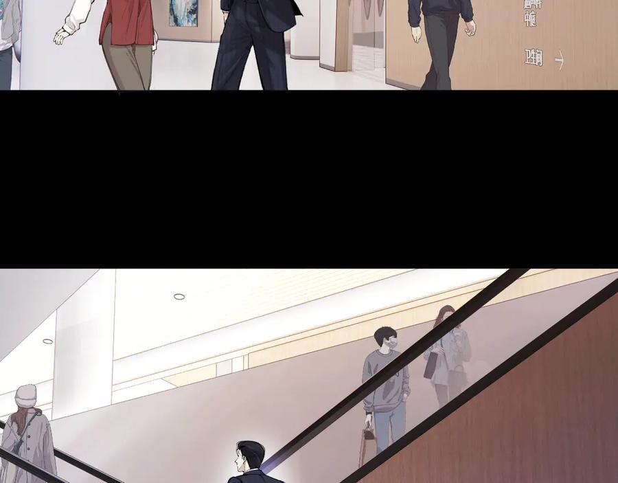 《错撩》第61话 软肋 第147页
