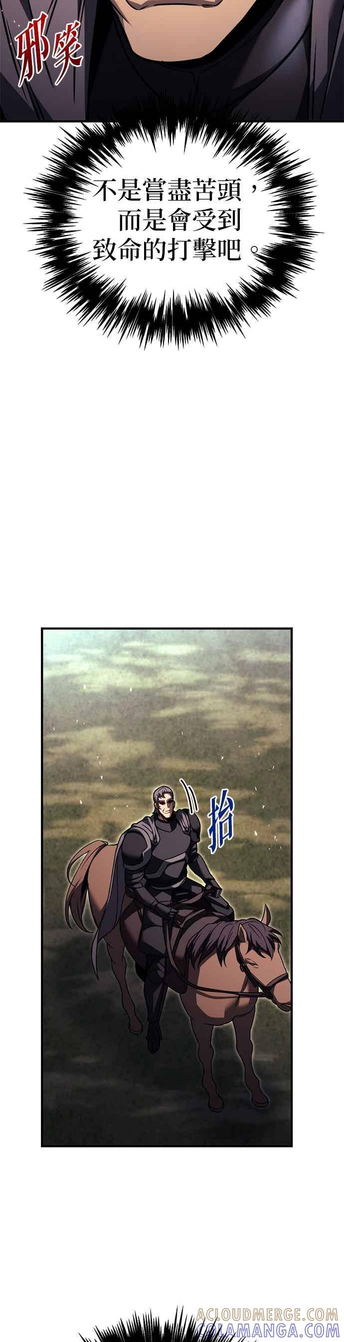 《灭门家族的重生者》第86话 第28页