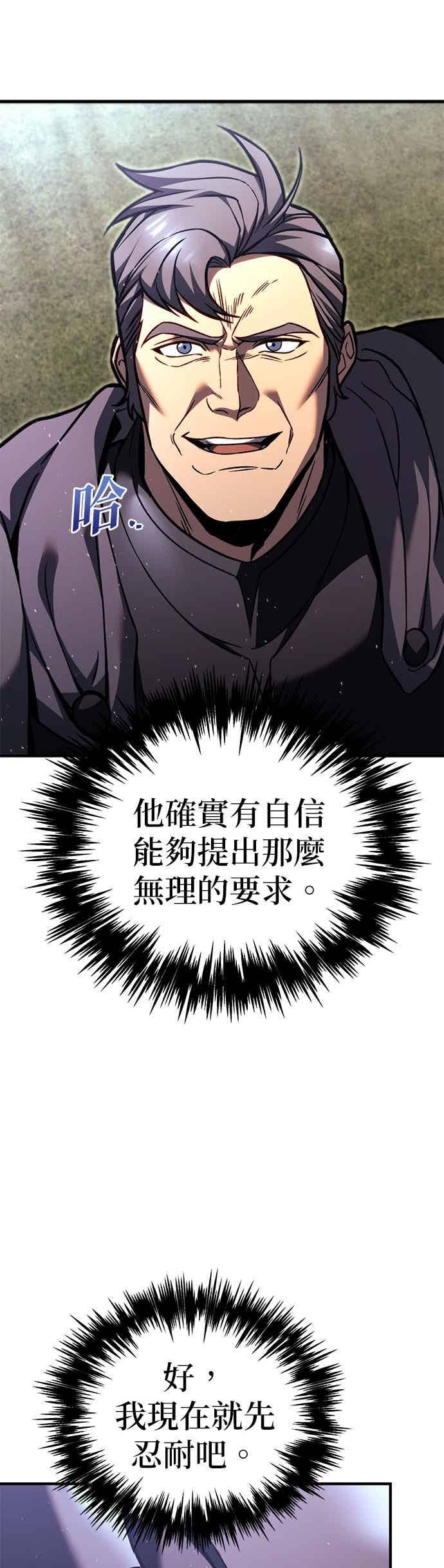 《灭门家族的重生者》第86话 第30页