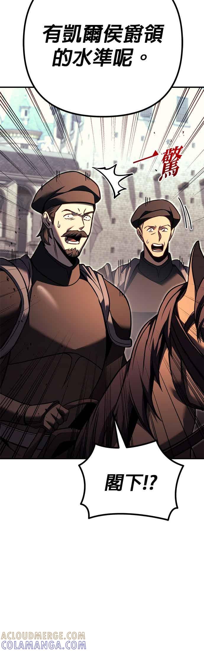 《灭门家族的重生者》第86话 第25页