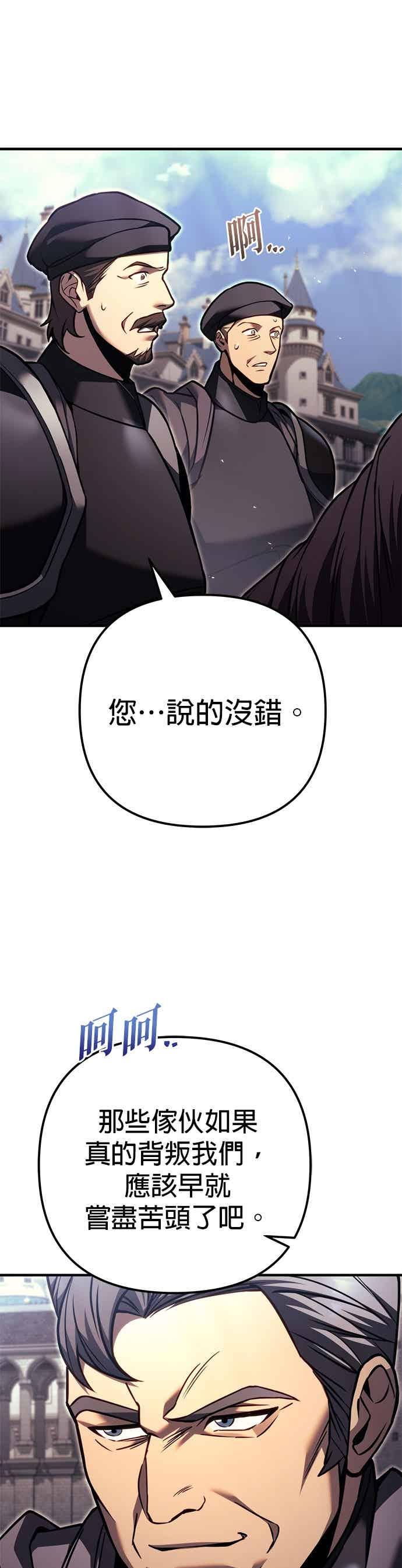 《灭门家族的重生者》第86话 第27页