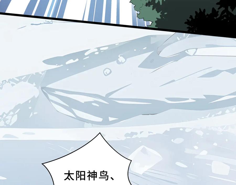 《我契约了我自己》第84话 村庄隐情 第66页