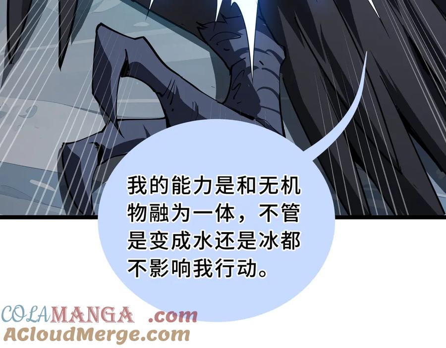 《我契约了我自己》第84话 村庄隐情 第61页