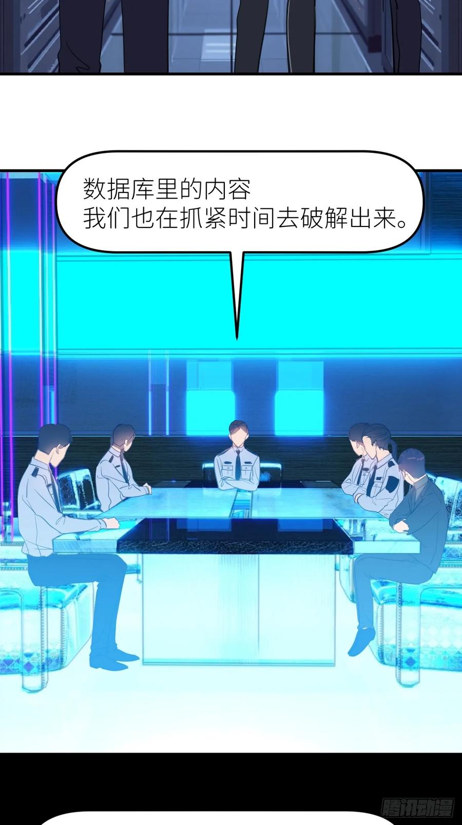 《别再逼我了》第九十一话 提交申请 第32页