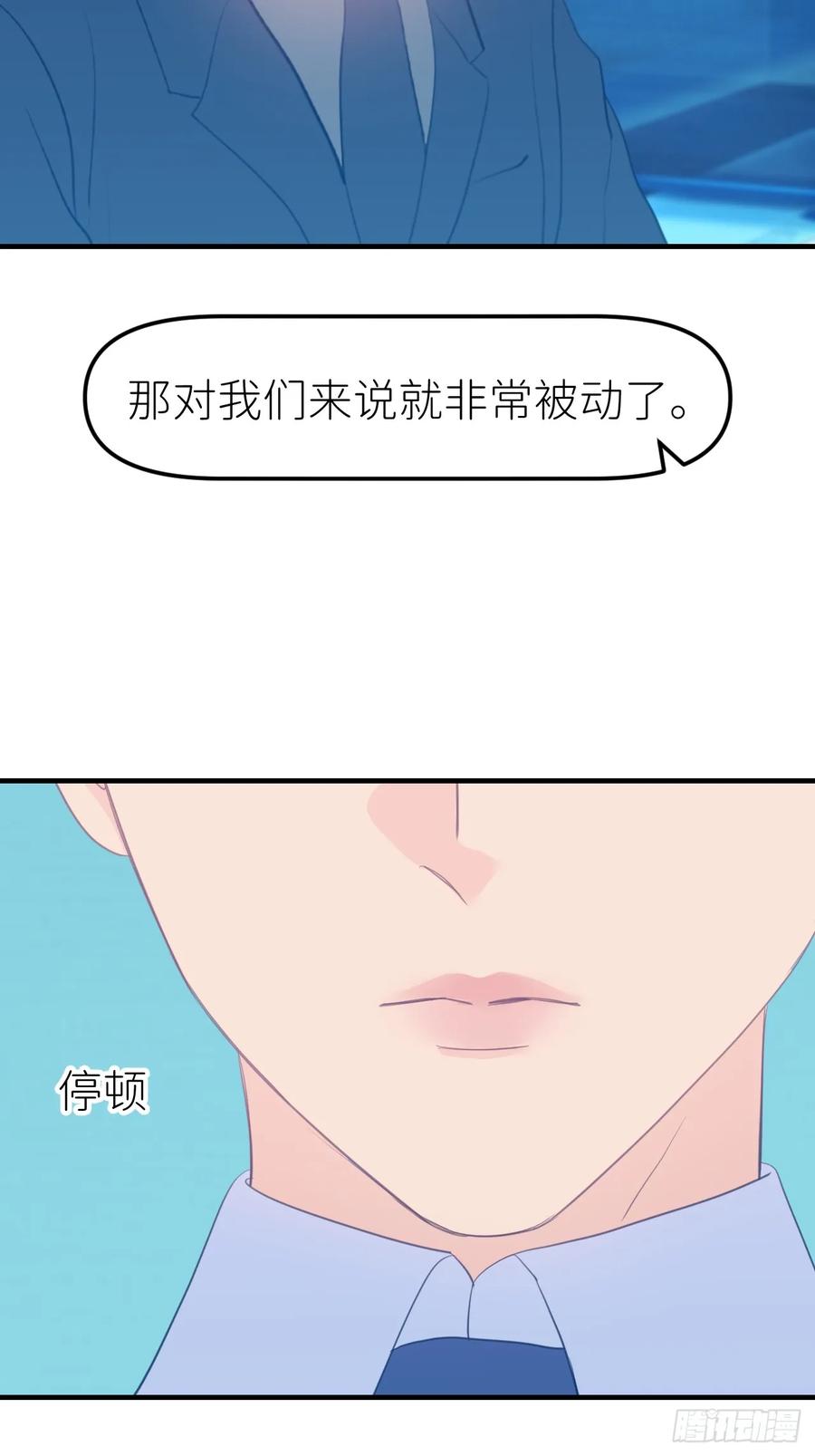 《别再逼我了》第九十一话 提交申请 第36页