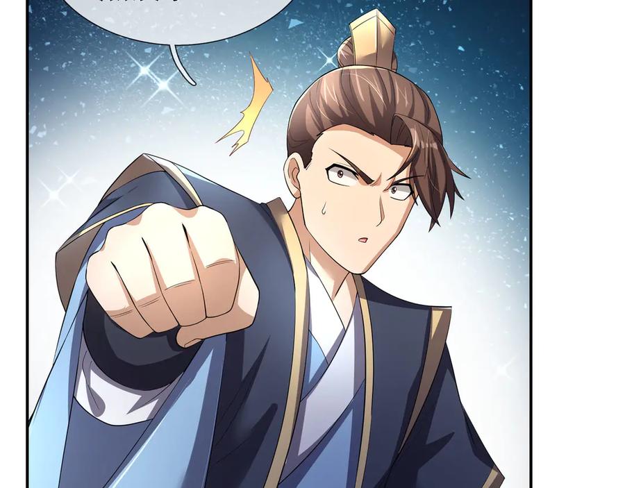 《沉睡万古：出世横推诸天》第96话 太极至尊体! 第62页