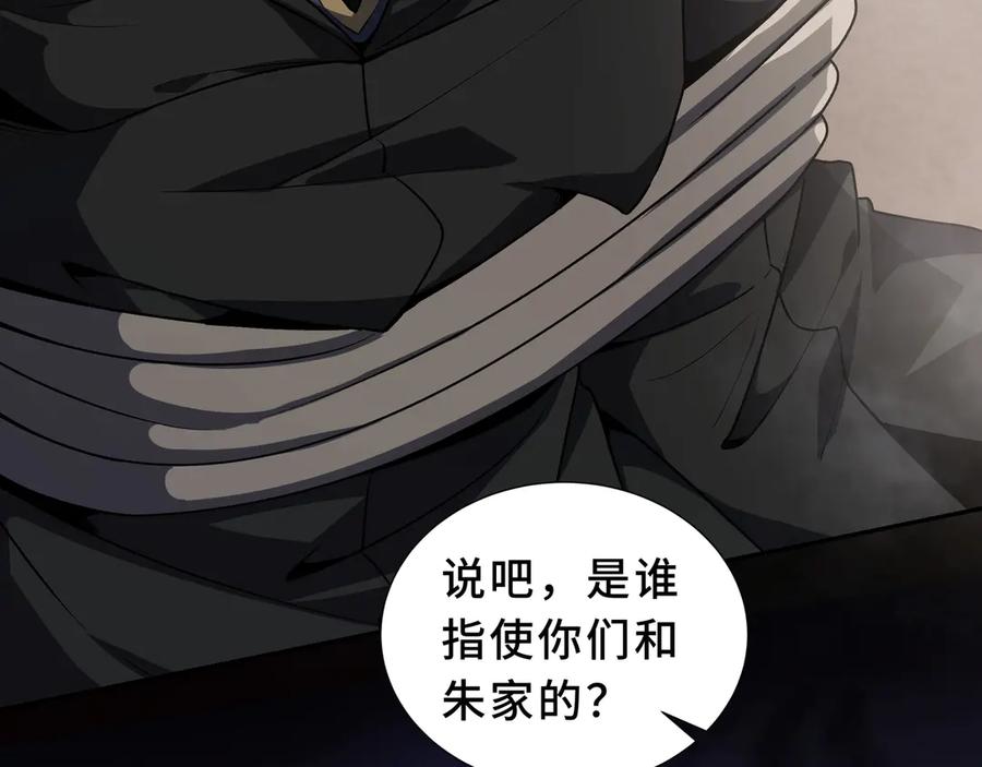 《我契约了我自己》第88话 严刑 第163页