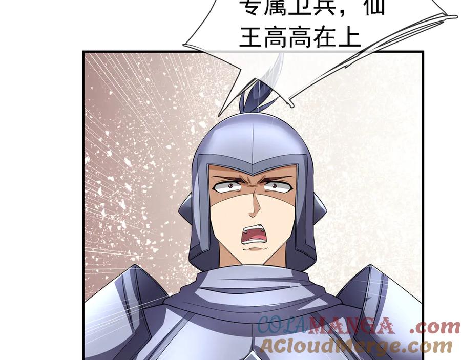 《沉睡万古：出世横推诸天》第96话 太极至尊体! 第49页
