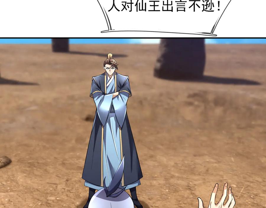 《沉睡万古：出世横推诸天》第96话 太极至尊体! 第55页